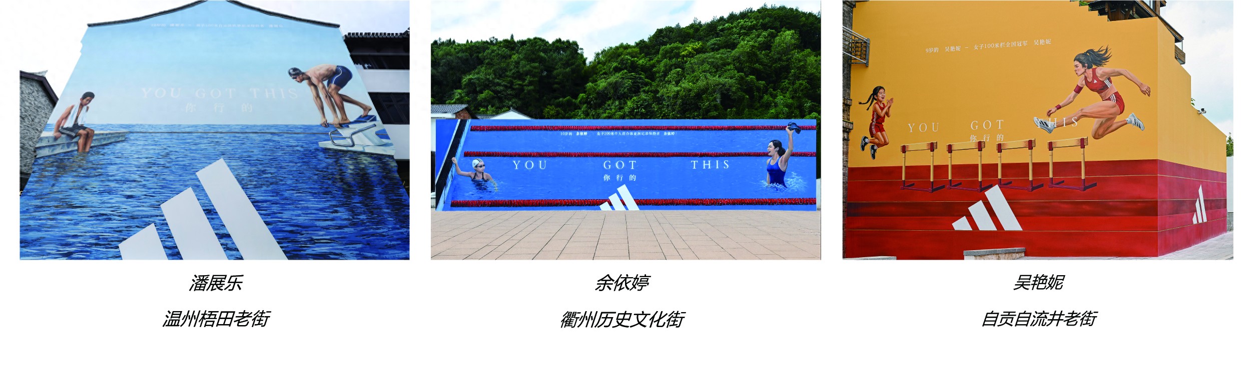 阿迪达斯