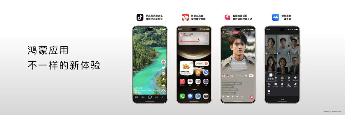华为nova 14系列鸿蒙 5加持,畅享智能生活新体验