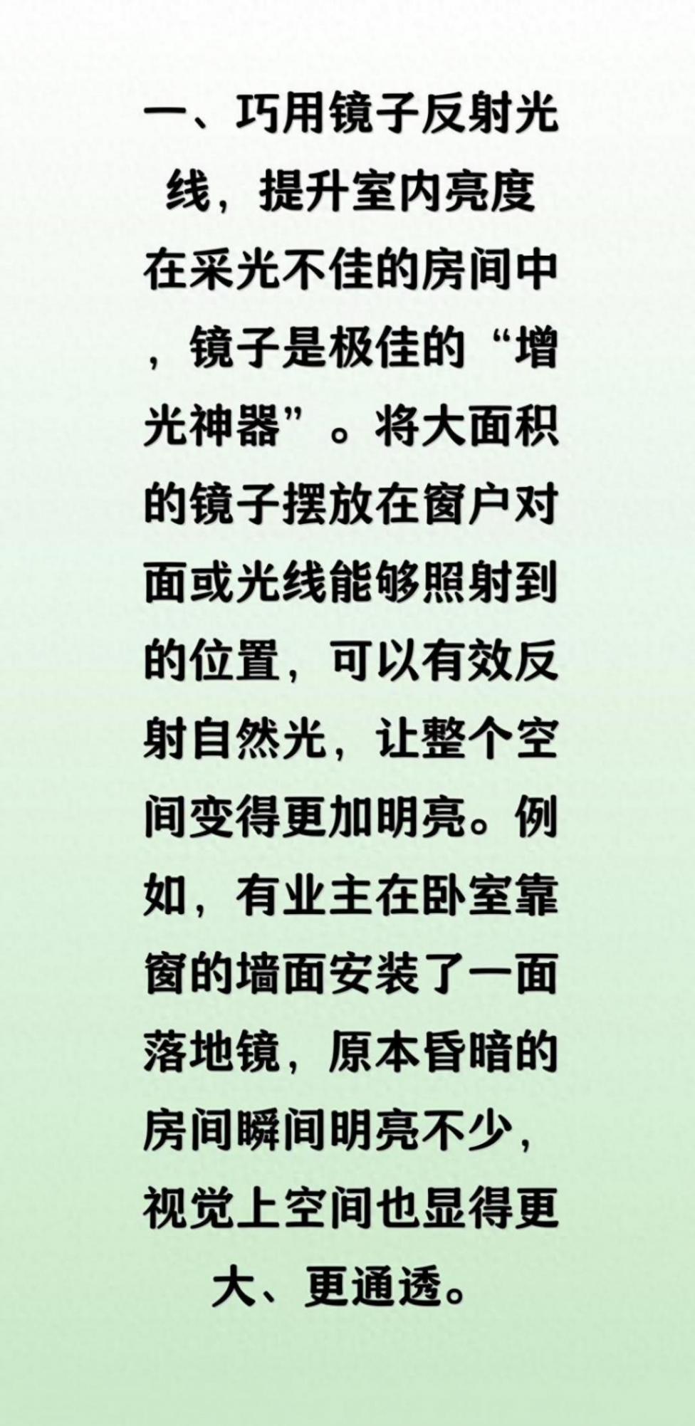 新房采光不好,记住这5个小妙招,迅速拯救你的小黑屋