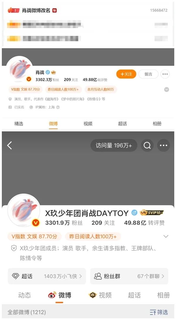 荣耀手机代言人！肖战微博改名冲上热搜第一：话题爆了