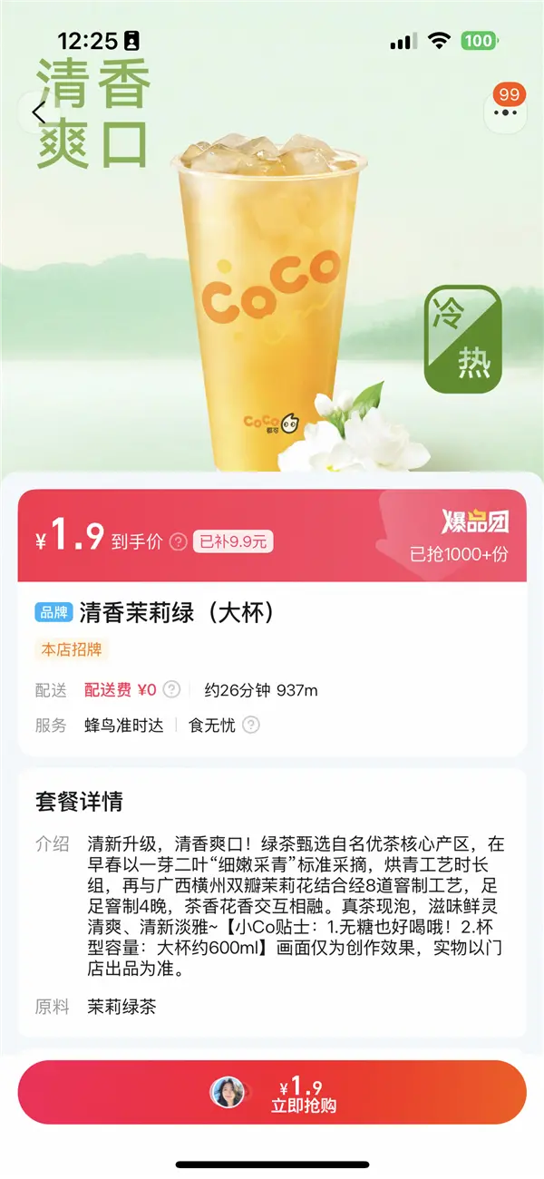 阿里美团京东被约谈后 周六外卖大战继续 实测还能零元购