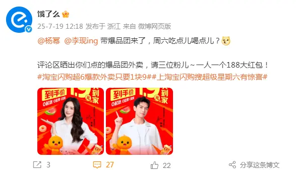 阿里美团京东被约谈后 周六外卖大战继续 实测还能零元购