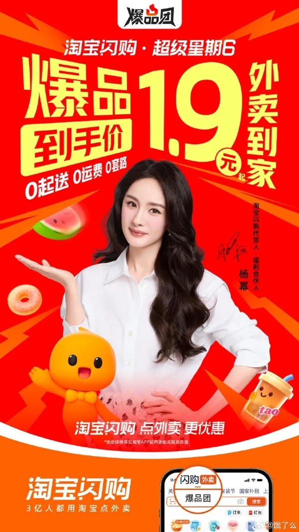 阿里美团京东被约谈后 周六外卖大战继续 实测还能零元购