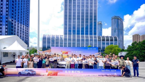 凡尔赛C5 X获2025中汽夏测健康与操控双安全权威验证证书 凡尔赛C5 X获2025中汽夏测健康与操控双安全权威验证证书
