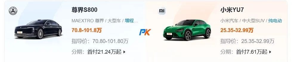 小米YU7、尊界S800车价差60万 保费仅差几百 博主曝光：小米赔付率高