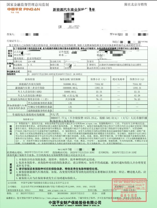 小米YU7、尊界S800车价差60万 保费仅差几百 博主曝光：小米赔付率高