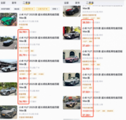 小米YU7、尊界S800车价差60万 保费仅差几百 博主曝光：小米赔付率高