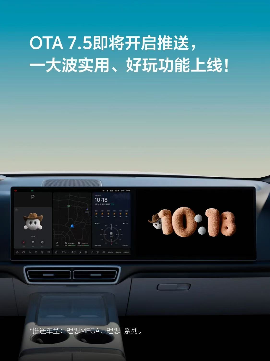 理想汽车 OTA 7.5 即将推送:首发“超级对齐”辅助驾驶,智驾体验再进化 理想汽车 OTA 7.5 即将推送:首发“超级对齐”辅助驾驶,智驾体验再进化