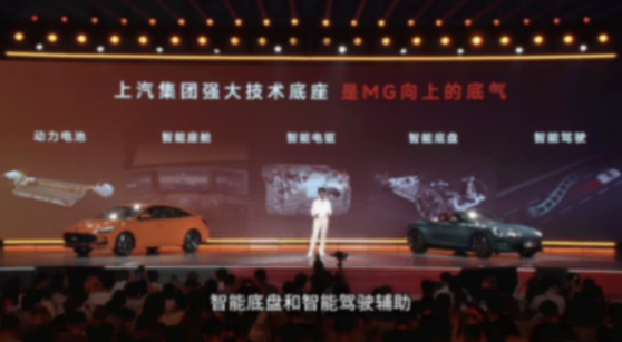 两年推出13台新能源车,MG在“攻”与“守”中寻找未来 两年推出13台新能源车,MG在“攻”与“守”中寻找未来