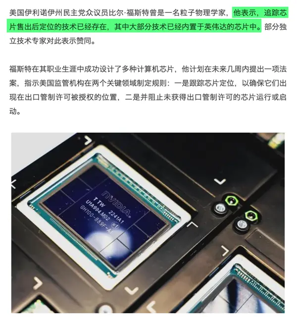 英伟达被约谈 这事可能比大家想的更严重