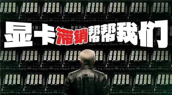 英伟达被约谈 这事可能比大家想的更严重