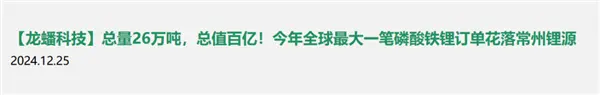 特斯拉花300亿采购LG ：为啥中国电池不香了