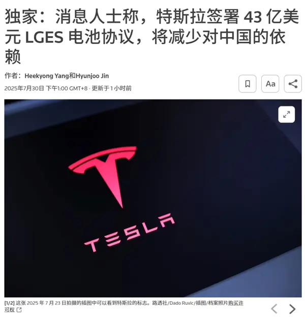 特斯拉花300亿采购LG ：为啥中国电池不香了