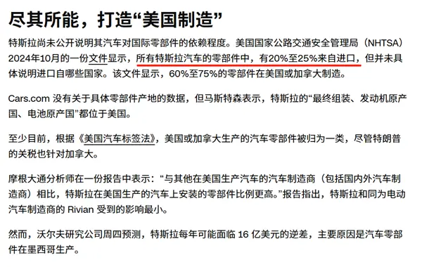 特斯拉花300亿采购LG ：为啥中国电池不香了