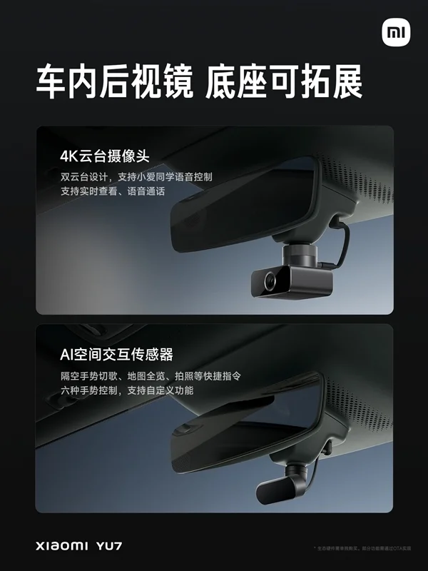 小米汽车回应4K云台摄像头发热：正常 不影响使用和寿命