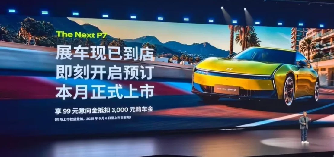 全新小鹏P7开启预售：全系标配800V架构+5C电池，零百加速3.7s