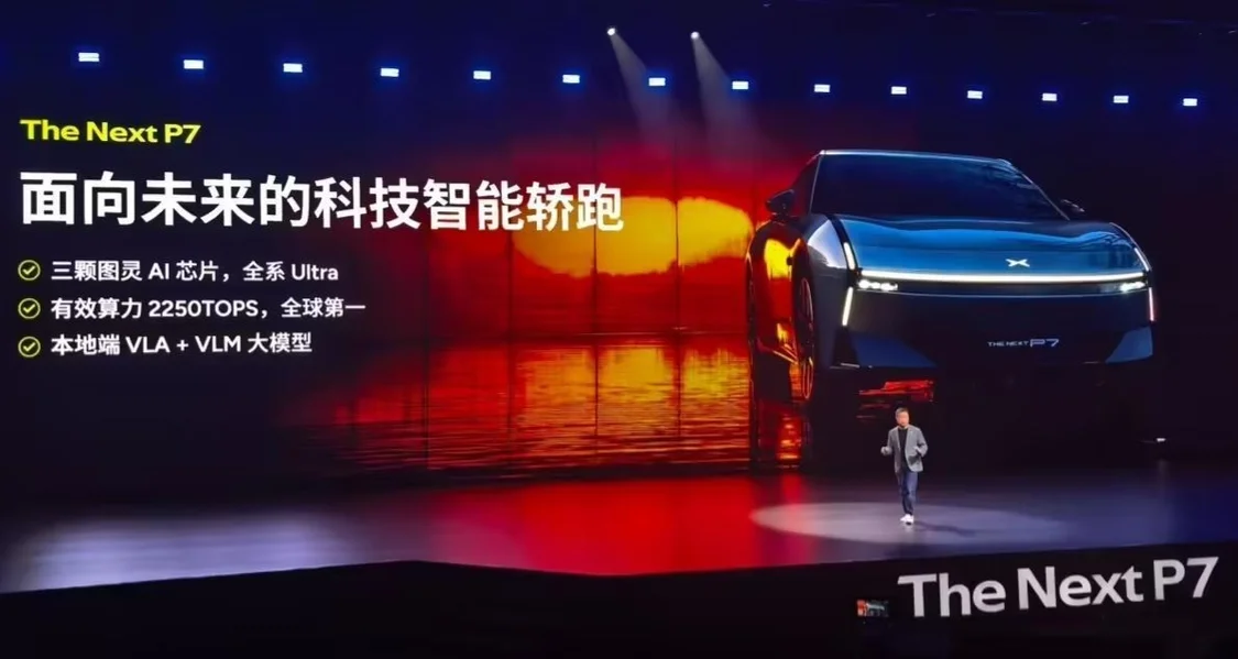 全新小鹏P7开启预售：全系标配800V架构+5C电池，零百加速3.7s