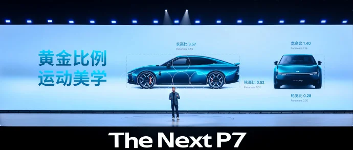 全新小鹏P7开启预售：全系标配800V架构+5C电池，零百加速3.7s