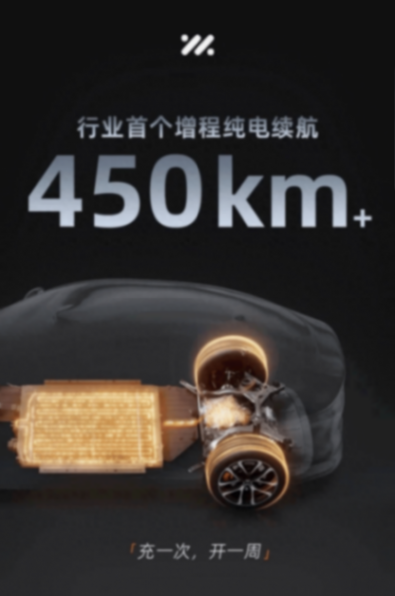 增程车,纯电续航450公里,有必要吗?