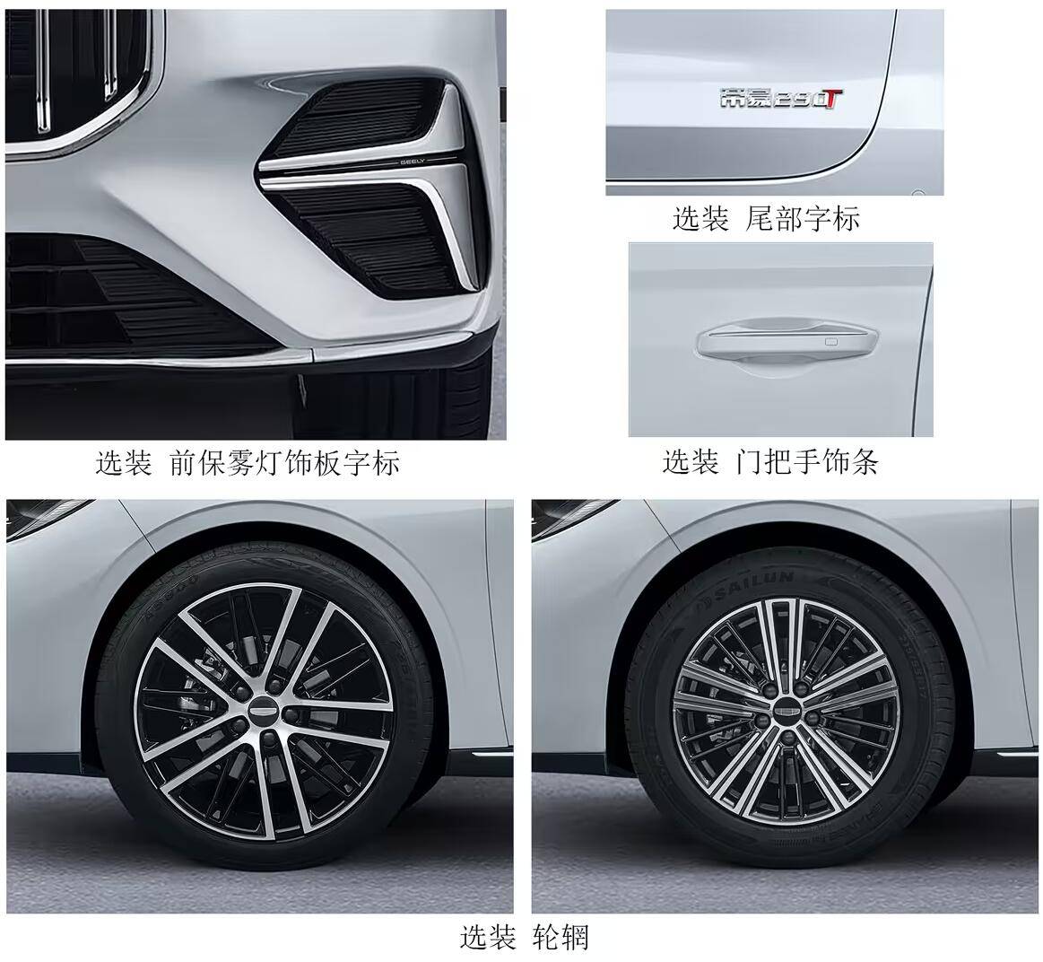 尺寸加大 全新吉利帝豪即将来袭 现款优惠可观 等新款还是选现款?
