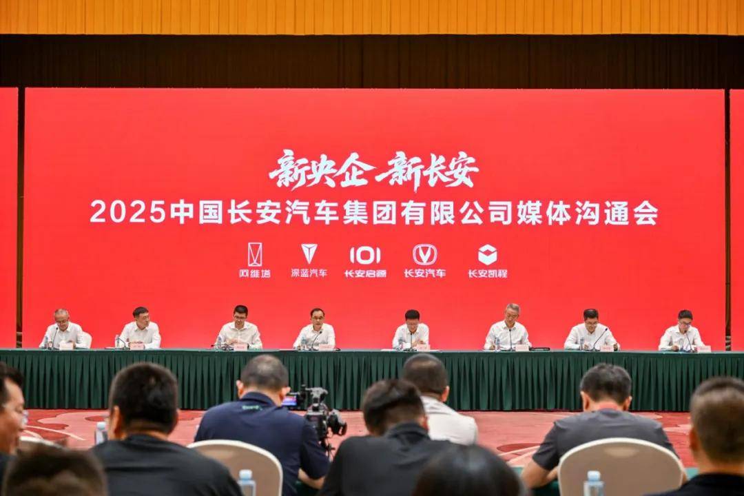 整合、优化和提速,百年长安迎来关键一跃