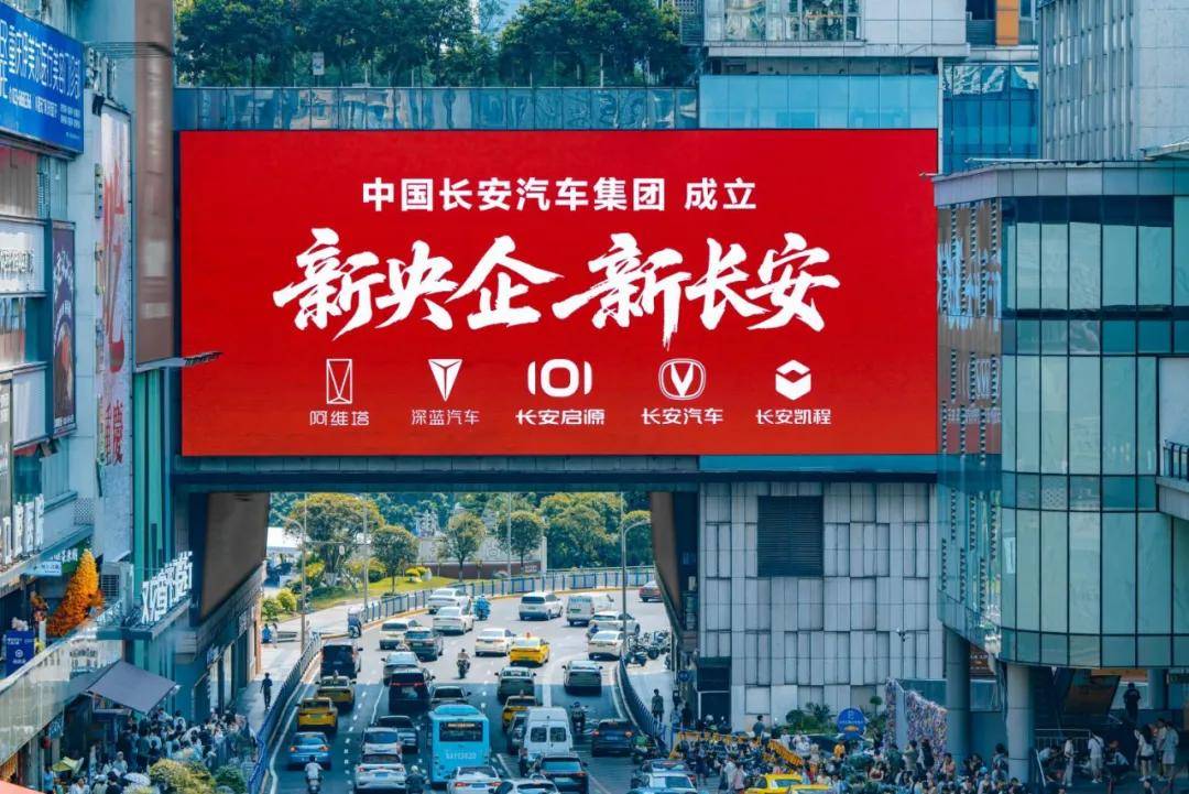 整合、优化和提速,百年长安迎来关键一跃