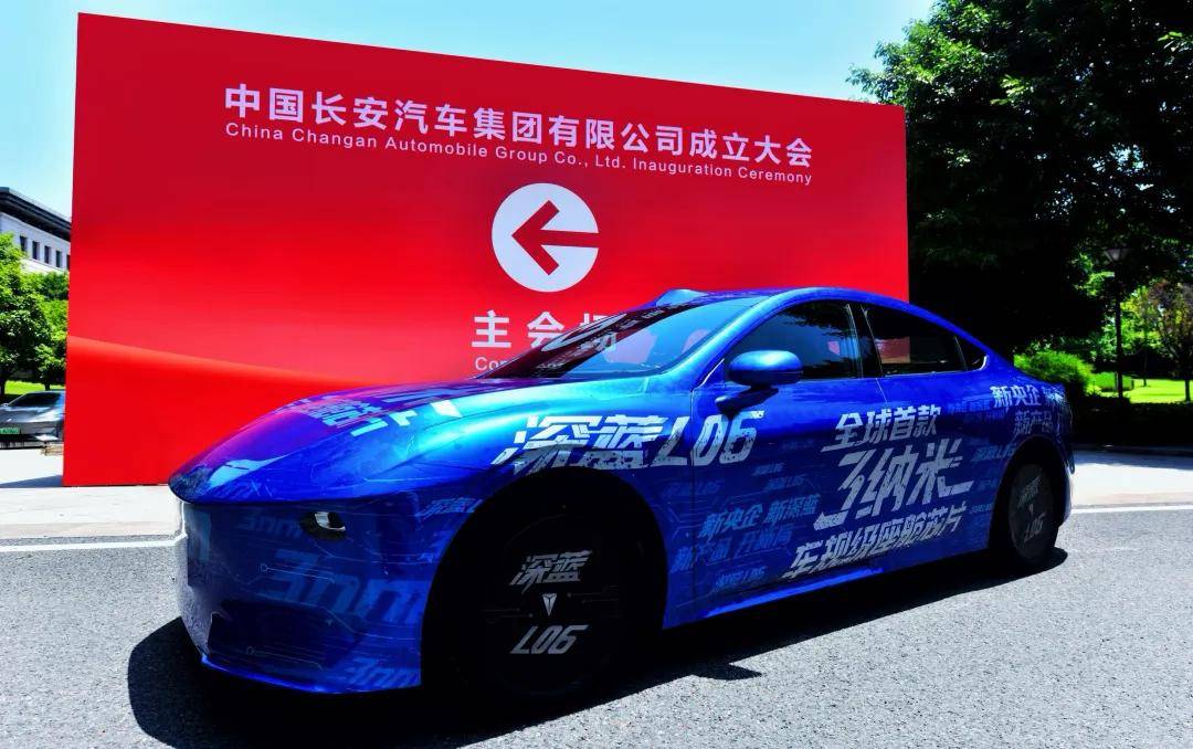 整合、优化和提速,百年长安迎来关键一跃