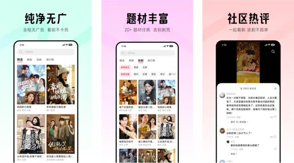 小米推出短剧App围观短剧：全程无广告 海量短剧免费看