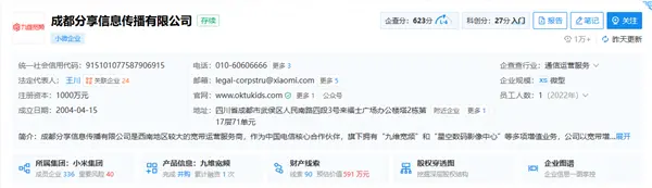 小米推出短剧App围观短剧：全程无广告 海量短剧免费看