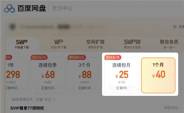 到底是谁规定网盘下载文件必须先下App啊