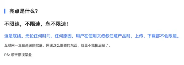 到底是谁规定网盘下载文件必须先下App啊