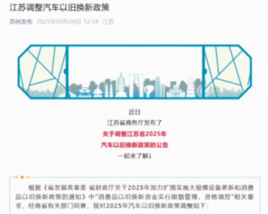 汽车置换更新补贴收窄，行业升级信号？